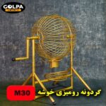 رومیزی خوشه 30 - طلایی