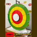 شانس 80 رومیزی