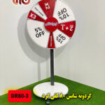 شانس 80 پایه کفی گرد