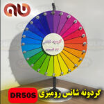 شانس رومیزی
