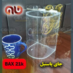 جا پاستیل سایز 21 سانت - Image 3