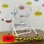 رومیزی خوشه 30 – سفید
