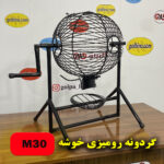 رومیزی خوشه 30 – مشکی