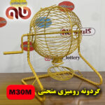 رومیزی 30 پایه منحنی – طلایی