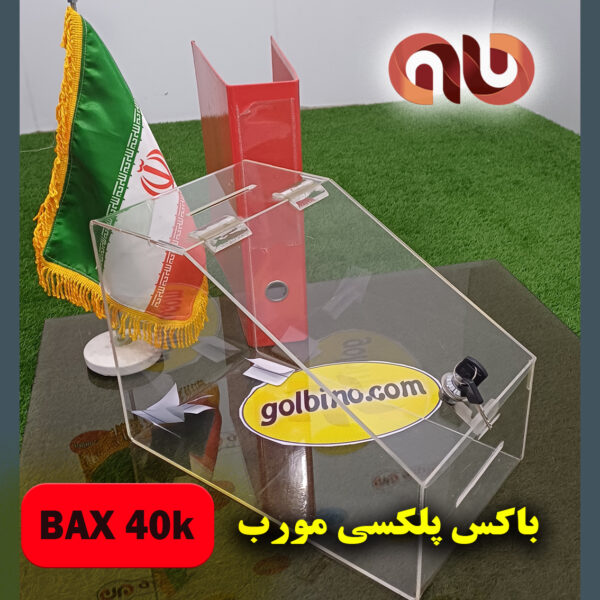باکس فلکسی مورب 40 - Image 4