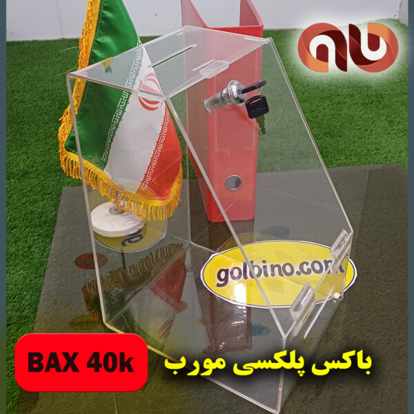 باکس فلکسی مورب 40 - Image 2