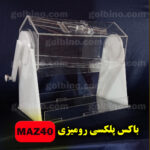 پلکسی باکس گردان 40-1