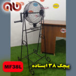 پیچک 38 ایستاده - مشکی